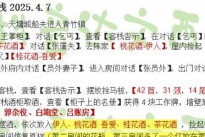 问道武学探案玩法是什么？如何快速完成探案任务？