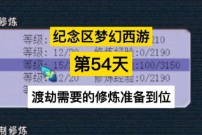 梦幻西游纪念区进入条件是什么？