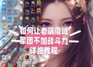 魔域增加战斗力的技能如何设置？提升战斗力的技巧是什么？