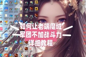 魔域增加战斗力的技能如何设置？提升战斗力的技巧是什么？