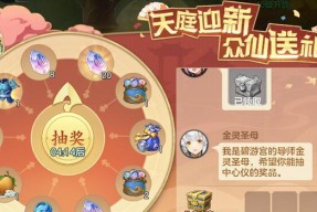 《元气封神女娲攻略大全》（深入了解游戏规则）