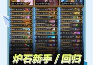 外服炉石传说如何获取推荐卡组？有哪些获取途径？