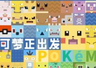 宝可梦大探险（探索新地域）
