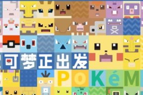 宝可梦大探险（探索新地域）