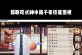 阴阳师组队式神设置方法是什么？