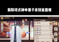 阴阳师组队式神设置方法是什么？