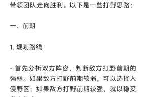 《王者荣耀》中快速打野英雄的技巧是什么？