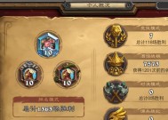竞技模式下炉石传说如何更换皮肤？操作步骤是什么？