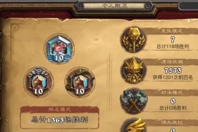 竞技模式下炉石传说如何更换皮肤？操作步骤是什么？