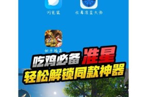 如何在守望先锋中自定义准星设置？准星设置有何技巧？