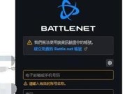 战网炉石传说无法搜索怎么办？
