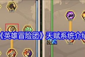 探索英雄的冒险之旅（解锁无尽冒险乐趣）