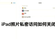 账号私密设置如何取消？操作步骤是什么？