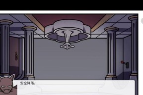 《少年的人间奇遇各结局全攻略大全》（探索游戏中的不同结局和关键决策）