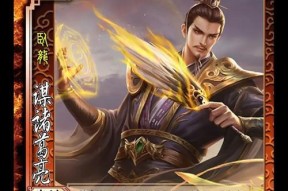三国杀台词主畏其谋含义是什么？主畏其谋在游戏中的应用？