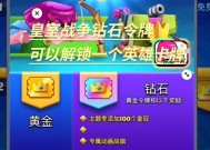 钻石令牌购买有哪些优惠？如何以更低成本购买皇室战争的钻石令牌？