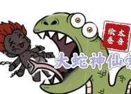 忘记分享大蛇后如何补救？