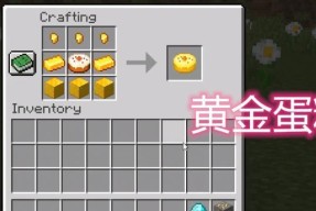 我的世界中牛排的食用方法是什么？