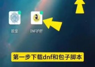 地下城安卓扫码登录步骤是什么？
