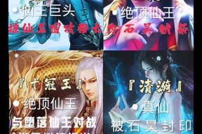 完美世界150级仙王挑战攻略是什么？需要哪些准备？