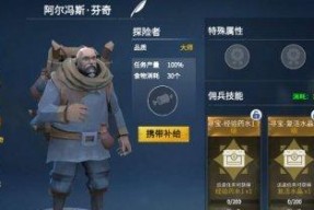 《冰原守卫者》游戏中空壶的问题（为何空壶无法灌水）