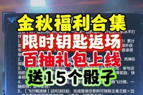 百宝箱cf手游2025奖池钥匙价格是多少？