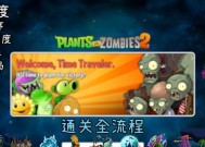 《植物大战僵尸2》冰河世界第19天通关攻略（破解冰河世界第19天的僵尸围攻）