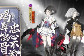 阴阳师蝎女御魂搭配推荐？如何选择最佳御魂组合？