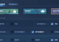 王者荣耀角色更改操作方法是什么？