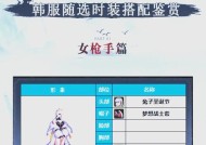 地下城绝对防御装备如何穿戴？穿戴后效果如何？