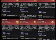 《一统天下》游戏法宝系统详解（掌握法宝）