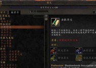 《打造魔兽世界90橙装的制作方法》（解密制作魔兽世界90橙装的秘籍）