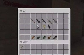在《我的世界》中如何制作枪械？