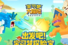 宝可梦大探险彩虹松糕怎么获得？使用方法有哪些？