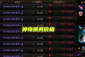 dnf勇者礼盒的获取途径有哪些？如何才能获得勇者礼盒？