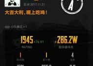 绝地求生总排名查看方法是什么？如何了解自己的排名？