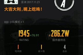 绝地求生总排名查看方法是什么？如何了解自己的排名？