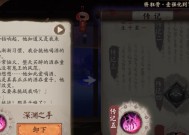 阴阳师山海之战中喜悦技能如何使用？