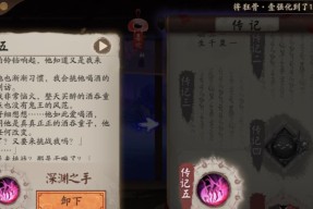 阴阳师山海之战中喜悦技能如何使用？