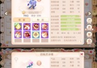 《梦幻西游2》上古秘宝副本攻略（解密上古秘宝）