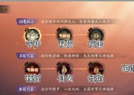揭秘阴阳师甜蜜之味，打造最强阵容（学会搭配）