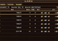 天龙八部中物品鉴定的方法有哪些？鉴定失败了怎么办？