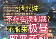 DNF账号被冻结如何解封？