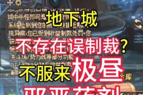 DNF账号被冻结如何解封？