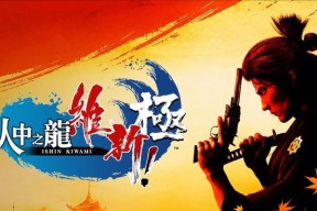 《如龙oftheend》游戏全改造素材入手方法（从零开始打造属于你的完美游戏角色装备）