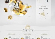 卡在69级时在手游中应该选择哪个门派？
