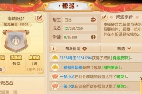 完美世界手游帮派联赛攻略（玩法详解）