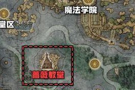 艾尔登法环黄金面具支线任务怎么触发？全攻略步骤是什么？