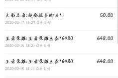在QQ上如何充值王者荣耀？充值的具体步骤是什么？