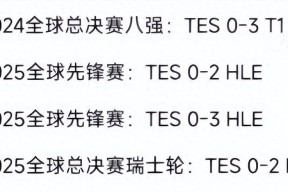 谁有问题？小奶油怒怼Homme曝光连败真相：教练临时换BP搞心态？